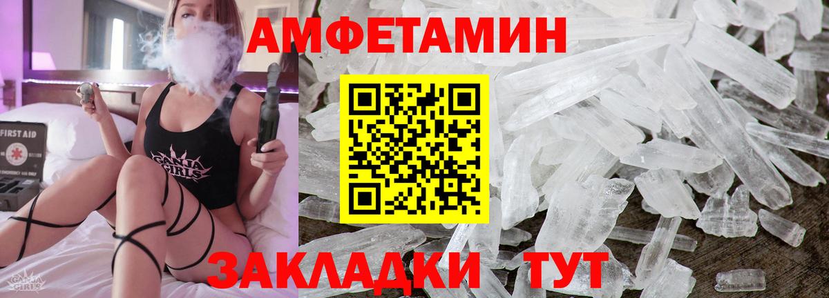 Курчалой  АМФ VHQ  Amphetamine  Вход с VPN 