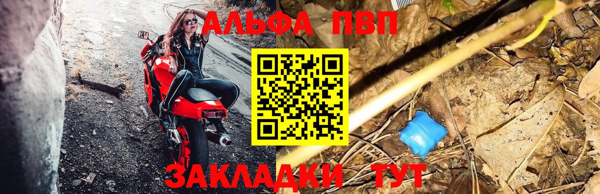 APVP Crystall Курчалой