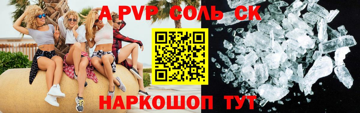 Alpha PVP  APVP СК КРИС  Alfa_PVP Crystall  Вход с VPN  Курчалой 