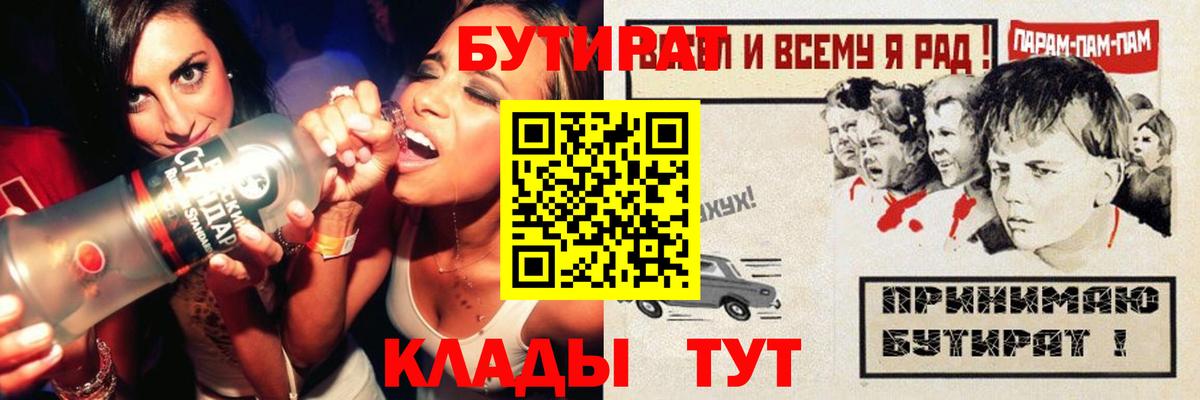 БУТИРАТ оксана  Вход с VPN  Бутират  Курчалой 