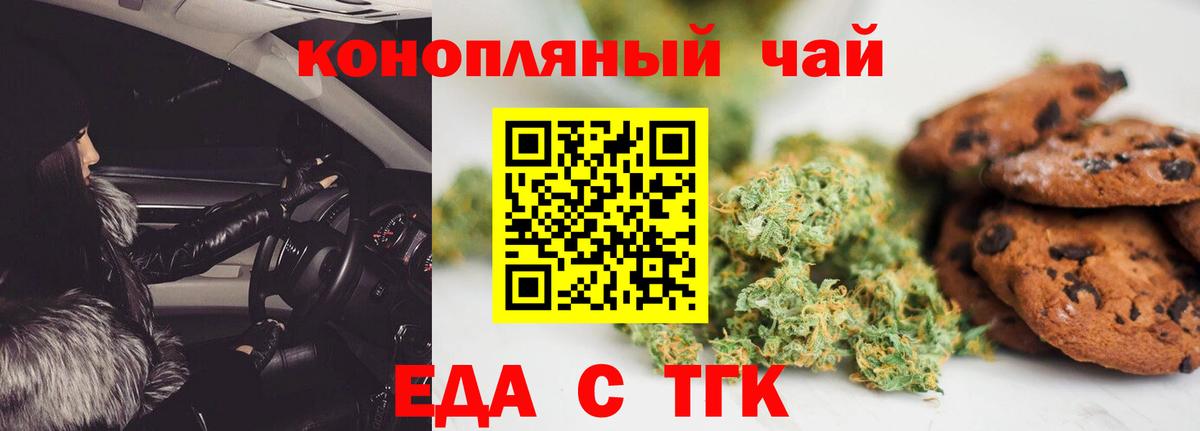 Курчалой  Еда ТГК марихуана  Вход с VPN 