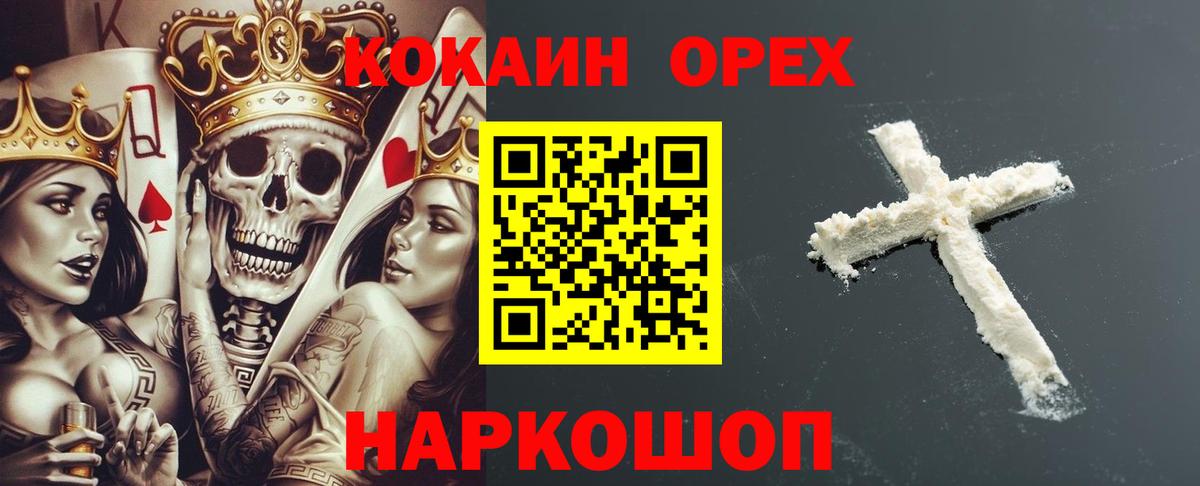 Курчалой  КОКАИН FishScale  Вход с VPN 