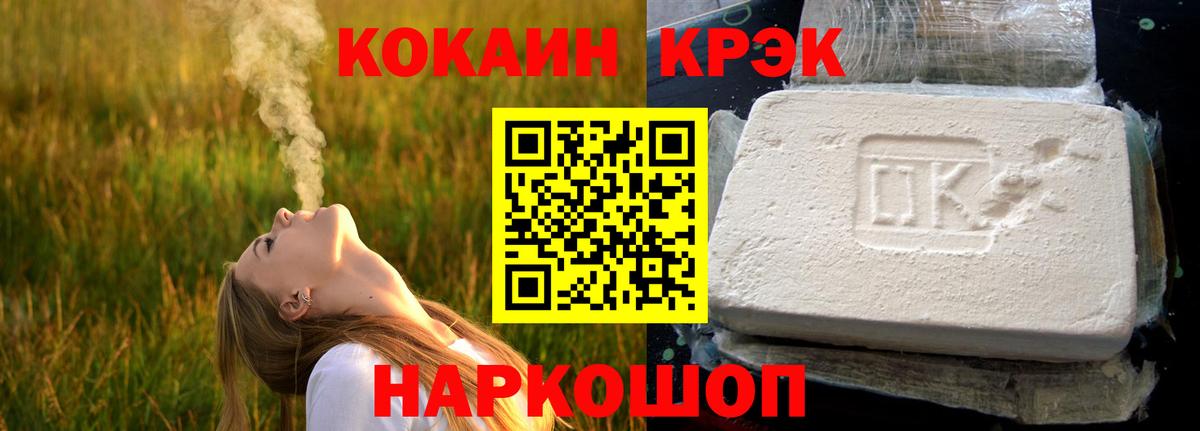 COCAIN Fish Scale Курчалой