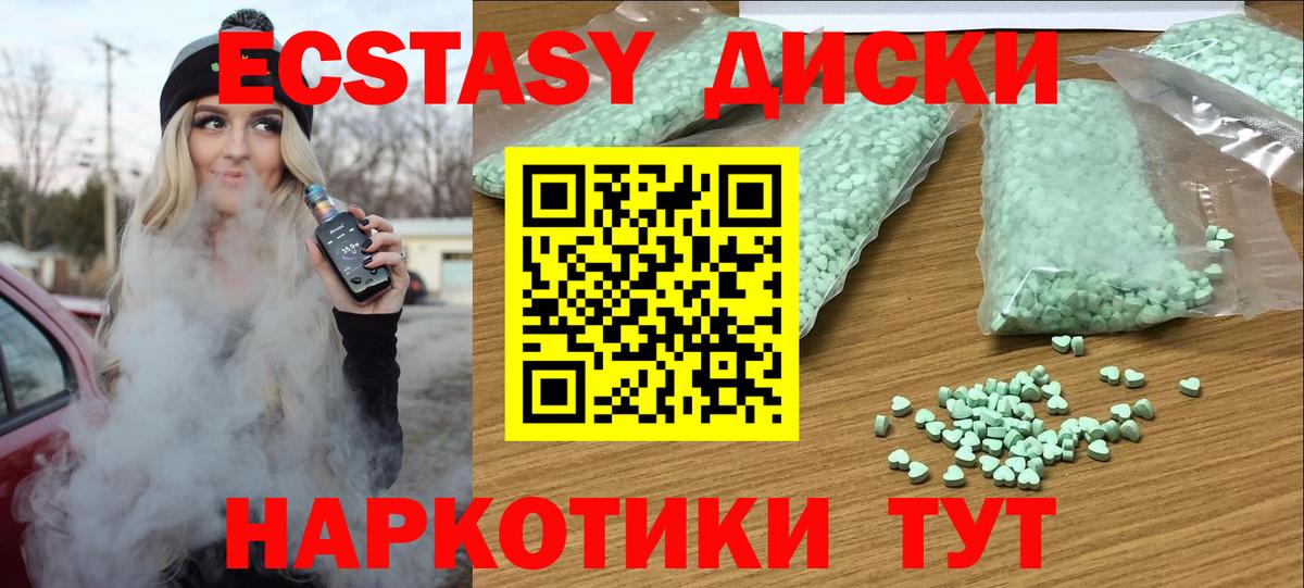 ЭКСТАЗИ DUBAI  Вход с VPN  ЭКСТАЗИ  Ecstasy VHQ  Курчалой 