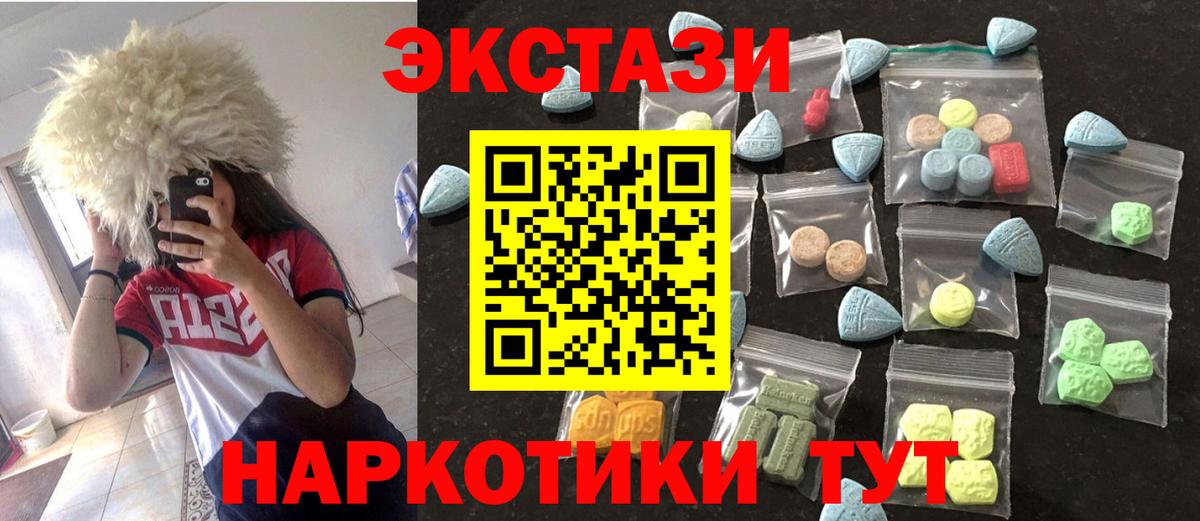 ЭКСТАЗИ XTC Курчалой