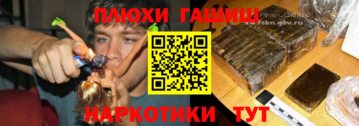 ГАШ убойный  ГАШИШ гарик  Курчалой  Вход с VPN 
