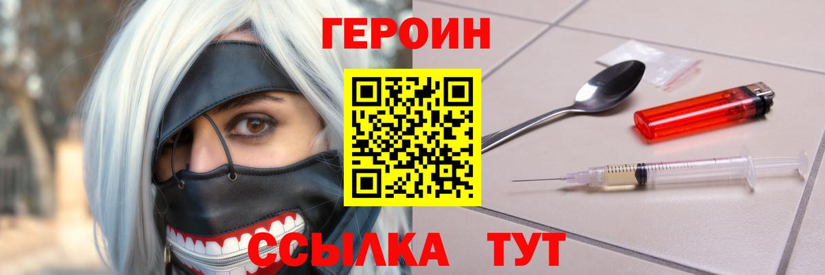 Героин афганец  Вход с VPN  Курчалой 