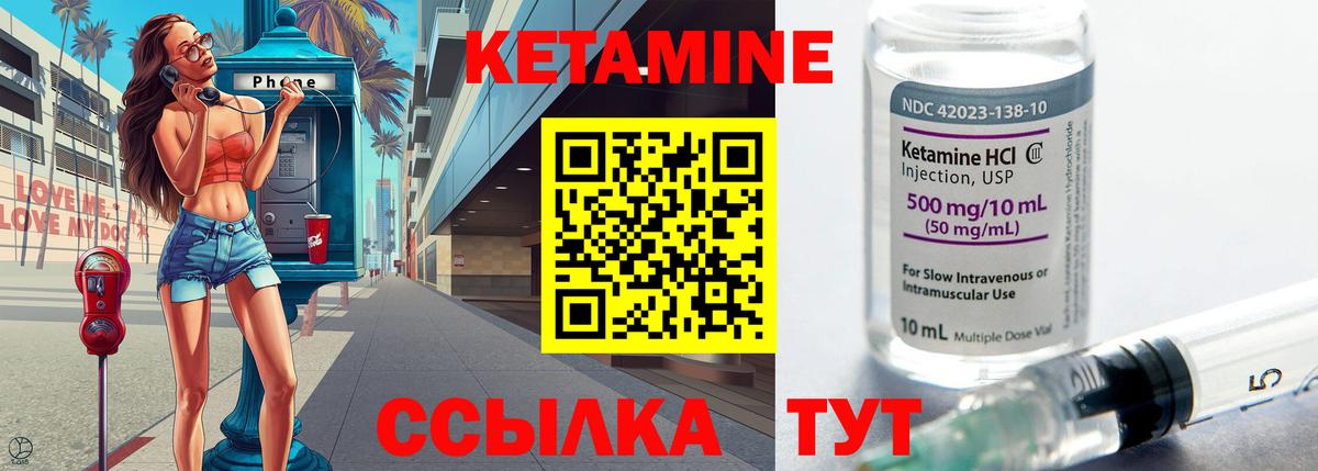 КЕТАМИН ketamine Курчалой
