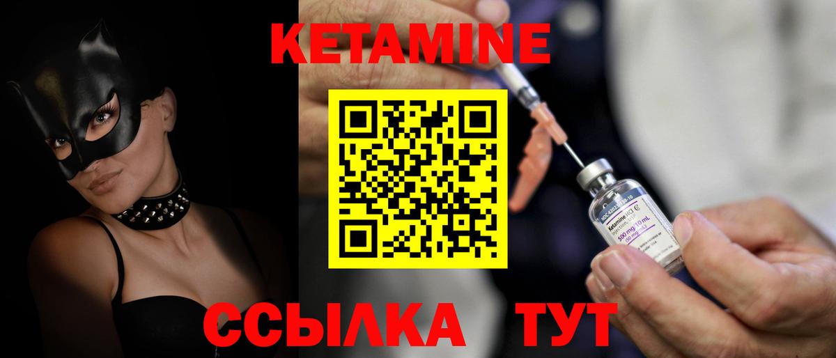 дарк нет как зайти  Кетамин ketamine  Вход с VPN  Курчалой  КЕТАМИН VHQ 