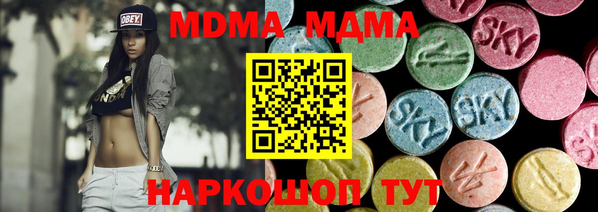 Курчалой  МДМА crystal  МДМА crystal  Вход с VPN 