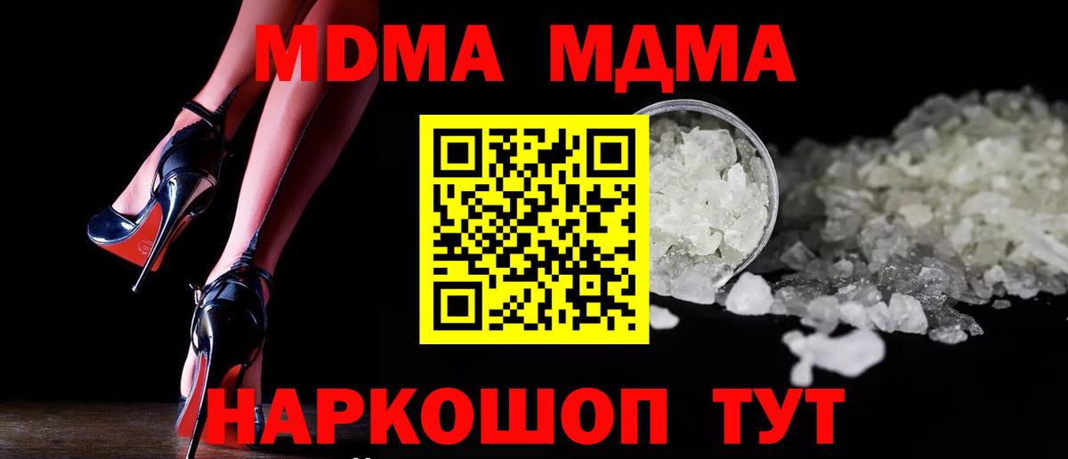 MDMA Molly Курчалой