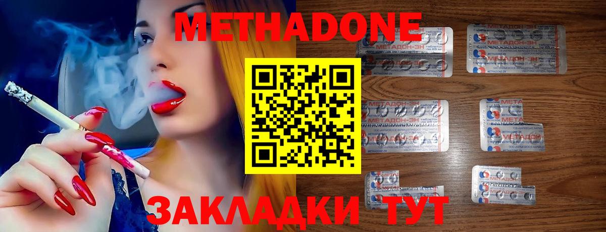 Метадон кристалл  Вход с VPN  Курчалой 