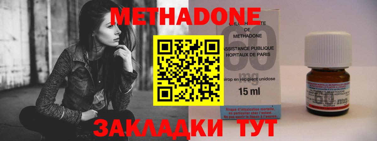 Метадон мёд Курчалой