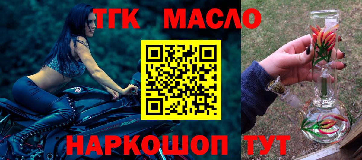 ТГК концентрат Курчалой
