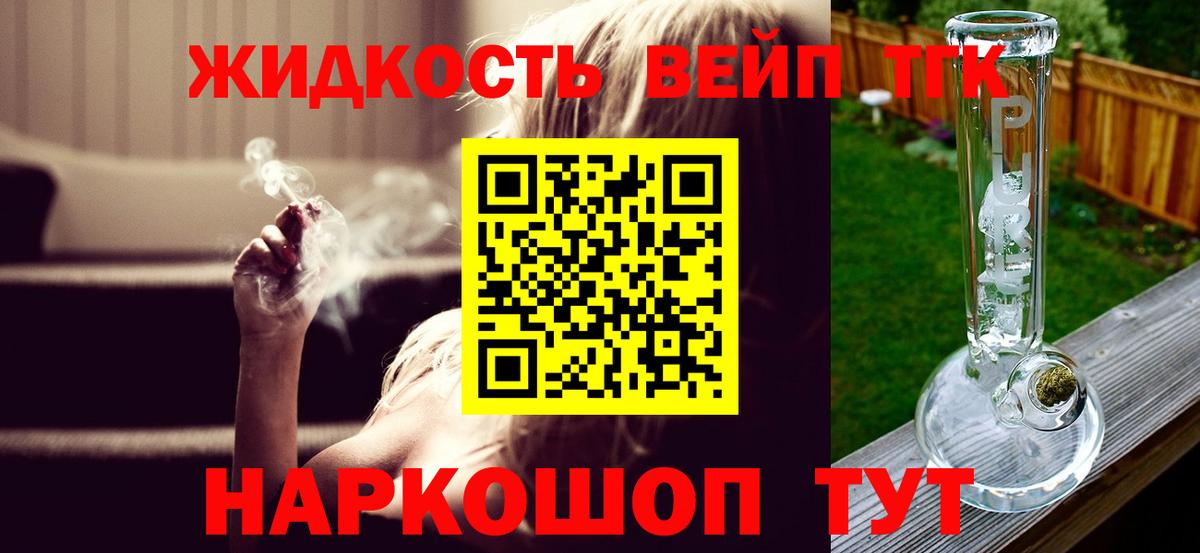 Курчалой  ТГК вейп с тгк  Вход с VPN 